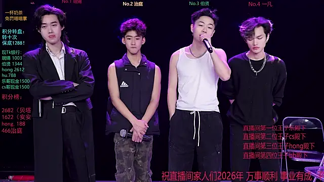 EXO-cbz online show from January 2026 06:17:01 AM