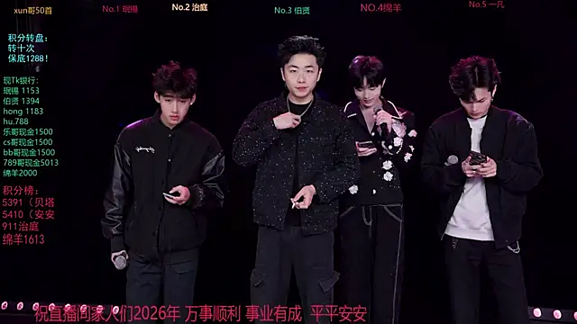 EXO-cbz online show from February 2026 08:02:01 AM