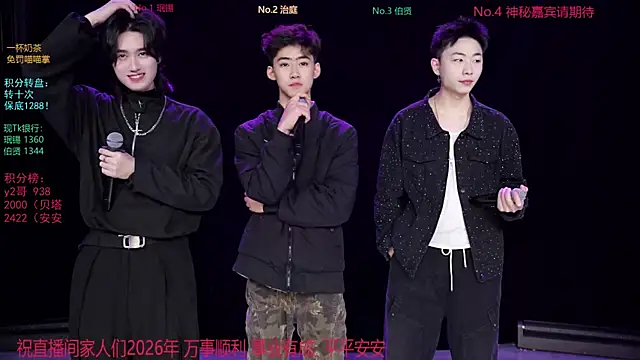 EXO-cbz online show from January 2026 04:19:01 AM