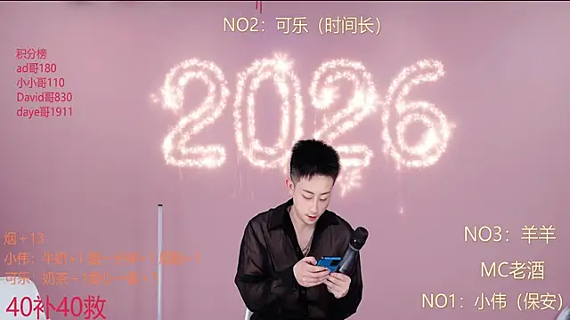 w-lucky online show from February 2026 04:51:02 PM