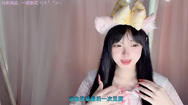 LovelyXiaoYi online show from February 2026 12:55:02 AM