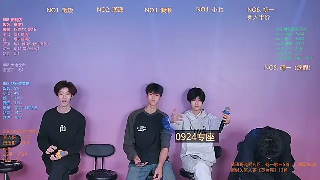 TNT-888 online show from February 2026 11:41:01 AM