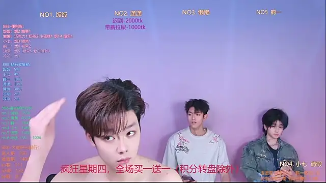 TNT-888 online show from February 2026 11:17:01 AM