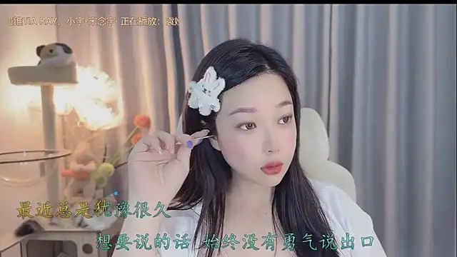 Snapshot of Yumi_yuni chatting on May 2026 12:39:02 AM Yumi yuni online show from May 2026 12:39:02 AM