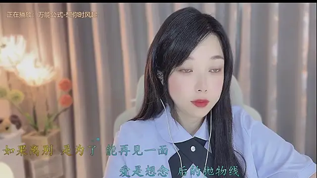 Yumi yuni online show from April 2026 01:06:02 AM