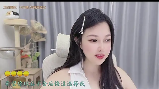 Snapshot of Yumi_yuni chatting on May 2026 01:57:16 AM Yumi yuni online show from May 2026 01:57:16 AM