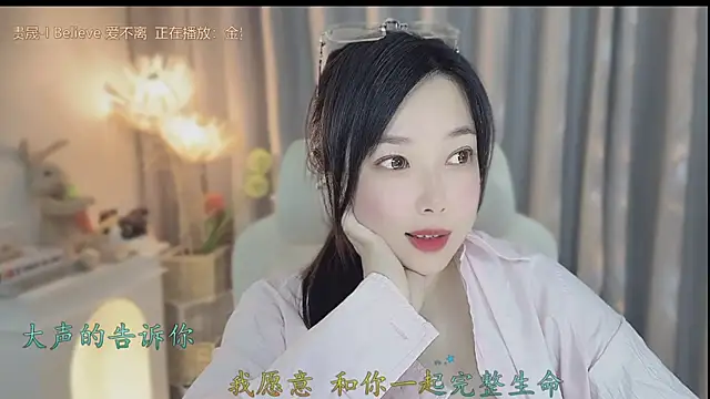 Yumi yuni online show from April 2026 01:52:01 PM
