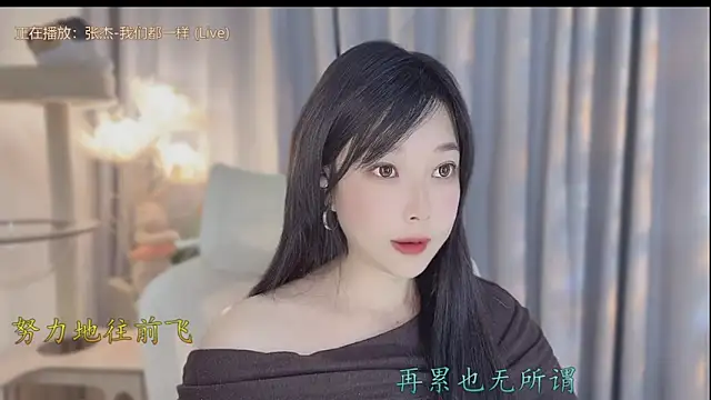Yumi yuni online show from April 2026 01:18:02 PM