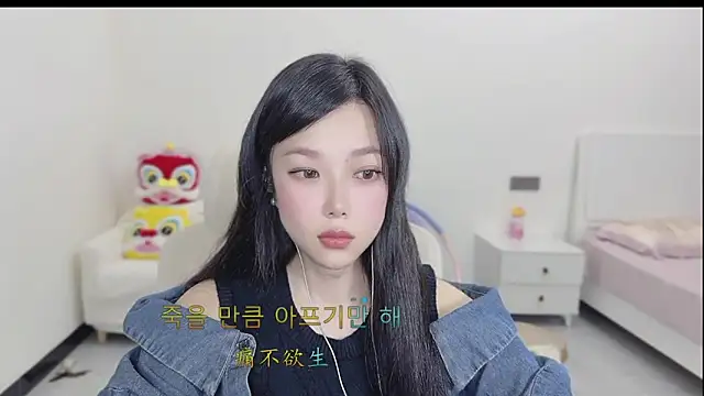 Yumi yuni online show from March 2026 01:18:02 AM