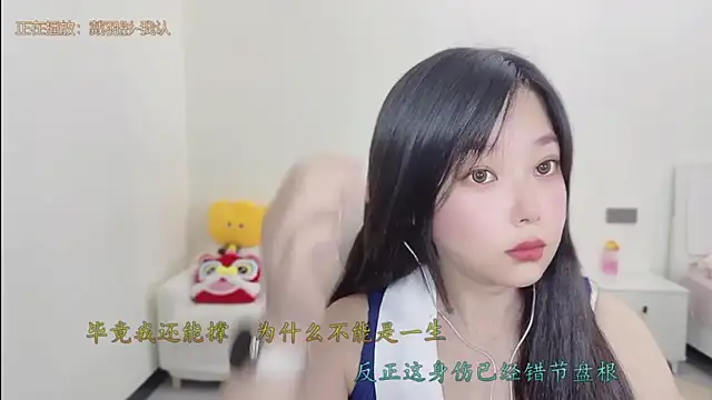 Yumi yuni online show from March 2026 12:35:02 AM