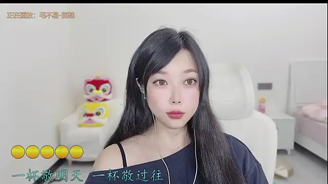 Yumi yuni online show from March 2026 01:06:01 AM