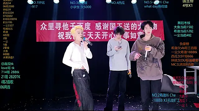 GGBond-02 online show from March 2026 12:25:02 PM