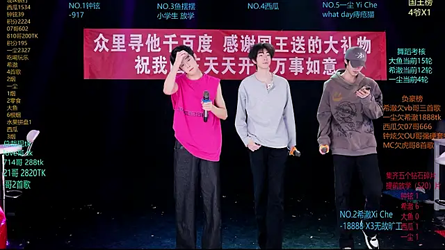 GGBond-02 online show from March 2026 11:20:01 AM