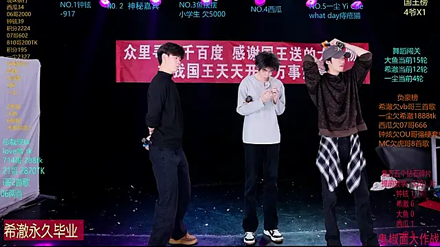 GGBond-02 online show from March 2026 11:55:01 AM