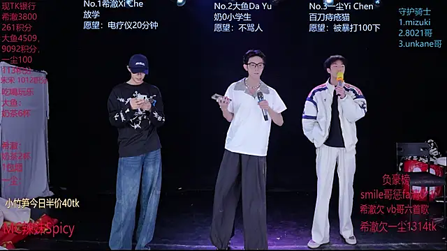 GGBond-02 online show from February 2026 02:50:02 PM