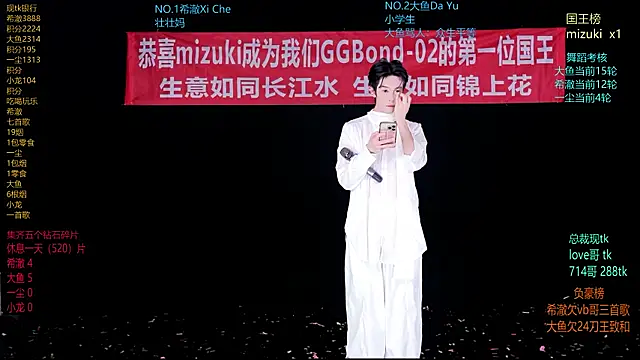 GGBond-02 online show from March 2026 02:55:01 PM