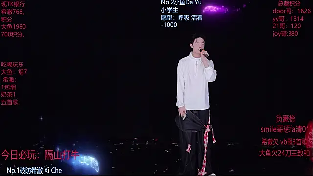 GGBond-02 online show from February 2026 02:50:01 PM