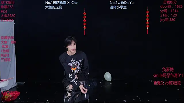 GGBond-02 online show from February 2026 05:41:02 AM