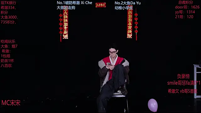 GGBond-02 online show from February 2026 01:41:02 PM