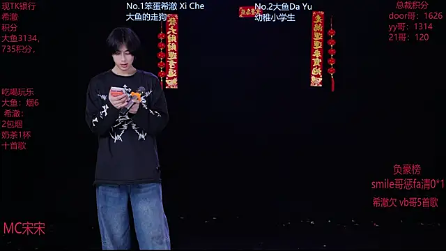 GGBond-02 online show from February 2026 01:40:01 PM