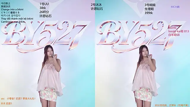 BY527 online show from April 2026 09:33:01 AM