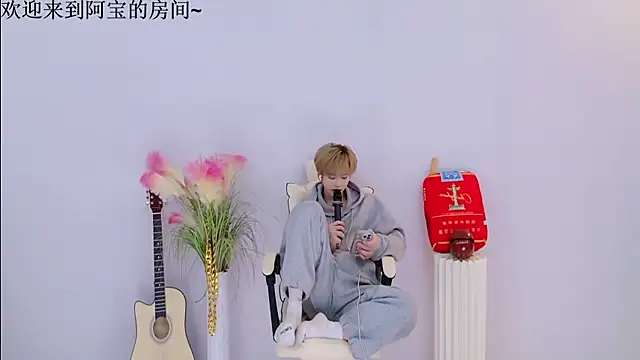 Snapshot of Bao-520 chatting on April 2026 12:45:02 PM Bao-520 online show from April 2026 12:45:02 PM