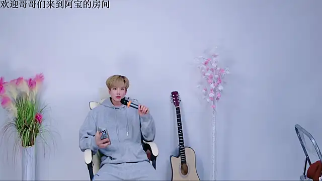 Snapshot of Bao-520 chatting on April 2026 01:04:02 PM Bao-520 online show from April 2026 01:04:02 PM