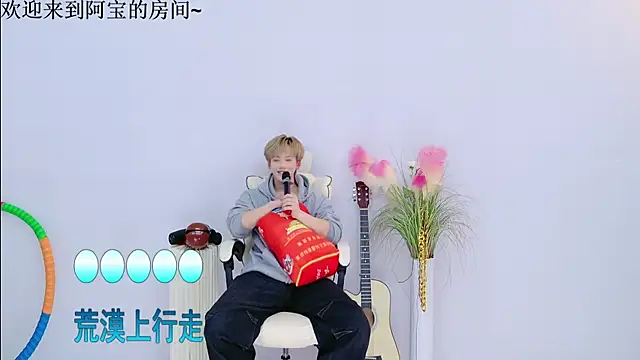 Snapshot of Bao-520 chatting on April 2026 12:45:02 PM Bao-520 online show from April 2026 12:45:02 PM