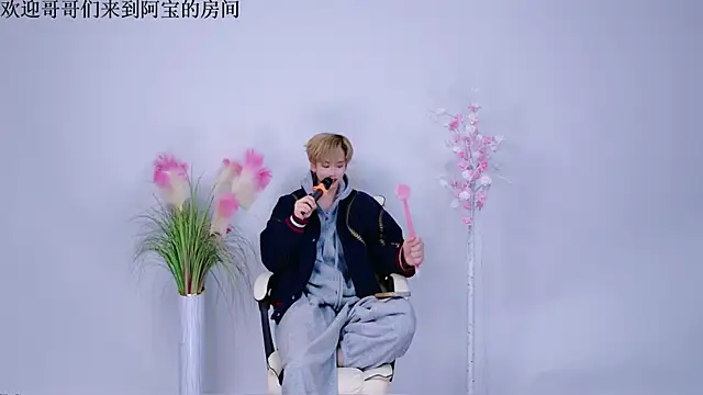 Snapshot of Bao-520 chatting on April 2026 01:01:02 PM Bao-520 online show from April 2026 01:01:02 PM