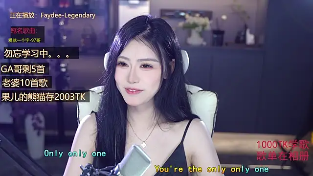 Snapshot of Seraphinei chatting on May 2026 01:17:02 PM Seraphinei online show from May 2026 01:17:02 PM