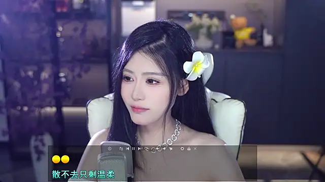 Snapshot of Seraphinei chatting on June 2026 01:21:01 AM Seraphinei online show from June 2026 01:21:01 AM