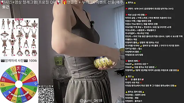 gumi 0418 online show from June 2026 10:21:02 AM