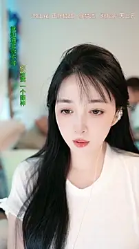 Snapshot of singer-wenwan chatting on June 2026 10:53:01 AM singer-wenwan online show from June 2026 10:53:01 AM