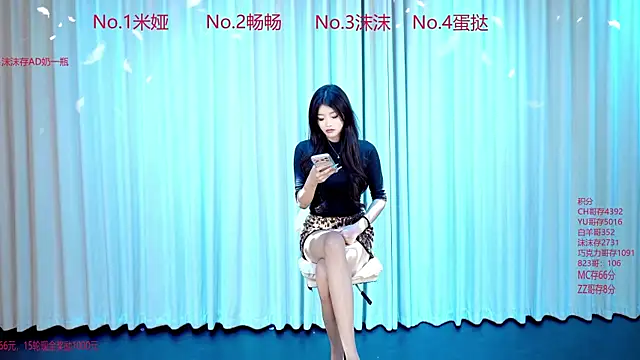 Snapshot of PH-001 chatting on May 2026 01:06:02 PM PH-001 online show from May 2026 01:06:02 PM