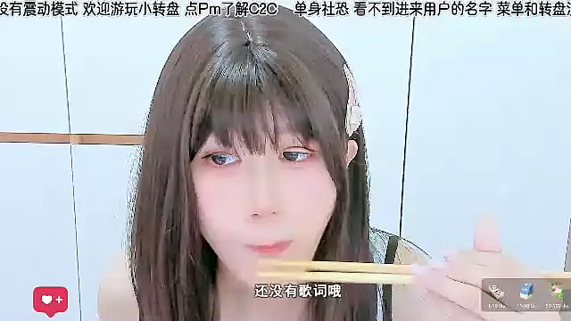 Snapshot of Sunflower_cute11 chatting on June 2026 08:45:02 AM Sunflower cute11 online show from June 2026 08:45:02 AM