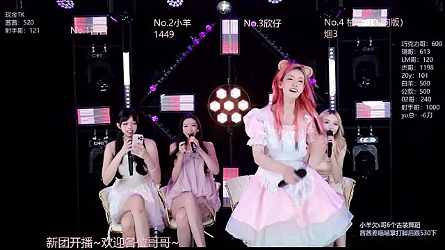 Alice-520 online show from June 2026 12:22:01 PM