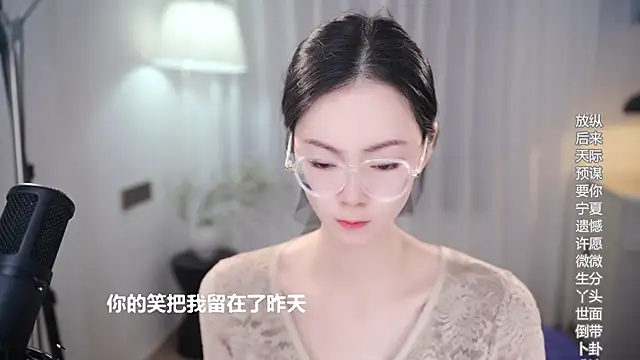 Ocean--Lili online show from October 2025 02:25:02 PM