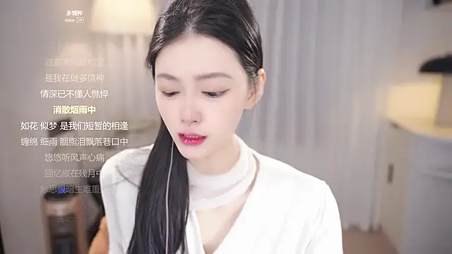 Ocean--Lili online show from December 2025 02:10:01 PM