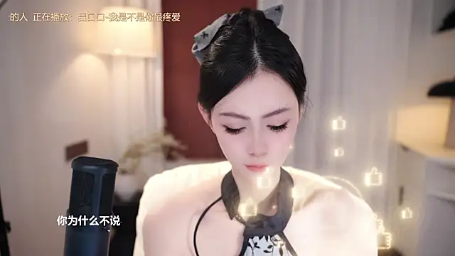 Ocean--Lili online show from September 2025 02:12:02 PM