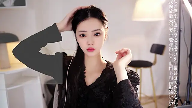 Ocean--Lili online show from February 2026 02:06:02 PM