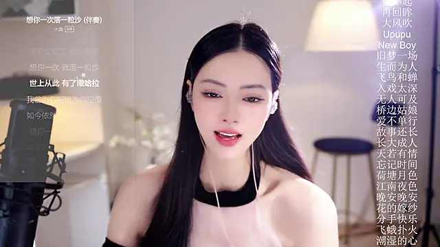 Ocean--Lili online show from February 2026 02:24:02 PM