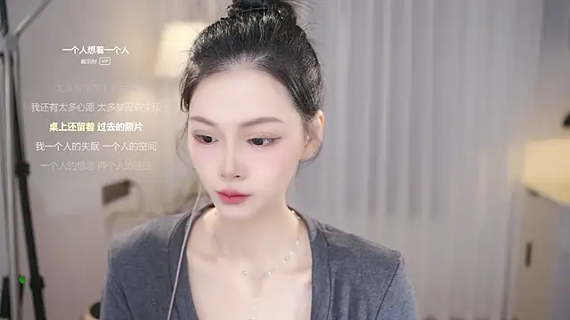 Ocean--Lili online show from December 2025 02:08:02 PM