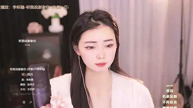 Ocean--Lili online show from March 2025 08:10:02 PM