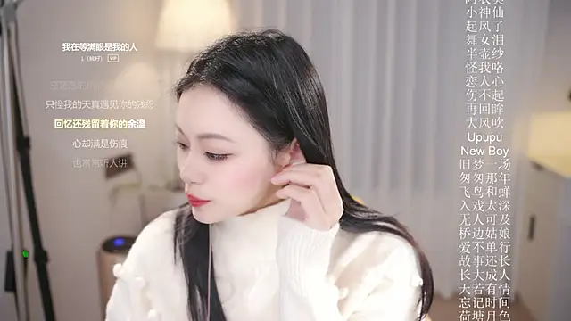 Ocean--Lili online show from December 2025 02:08:02 PM