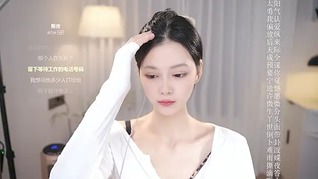 Ocean--Lili online show from December 2025 02:32:01 PM