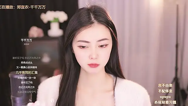 Ocean--Lili online show from March 2025 05:08:02 PM