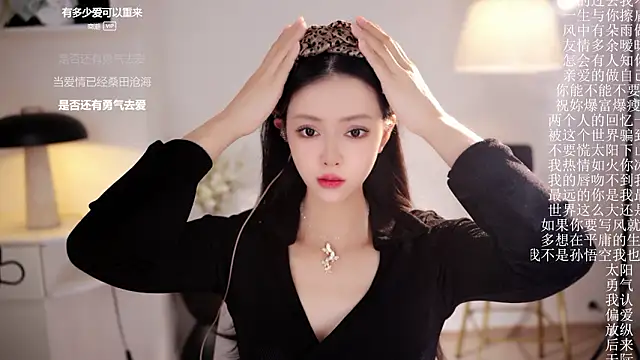 Ocean--Lili online show from February 2026 02:16:01 PM