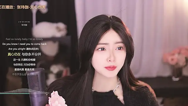 Ocean--Lili online show from February 2025 05:21:01 PM