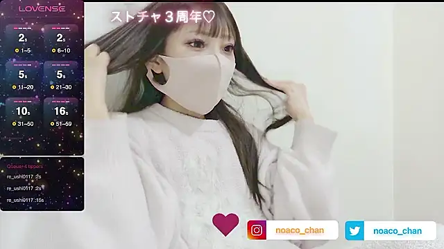 nemui oyasumi online show from November 2025 11:37:01 AM