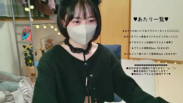 HIKARI x0 online show from January 2025 02:07:01 PM